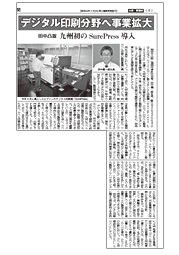 ラベル新聞