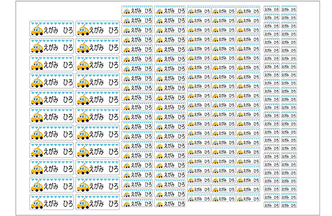 お名前シール